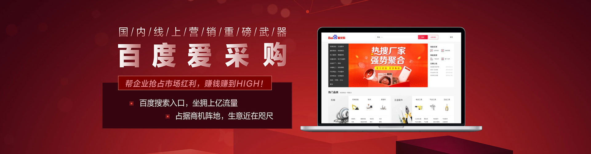 梁子湖如何做sem